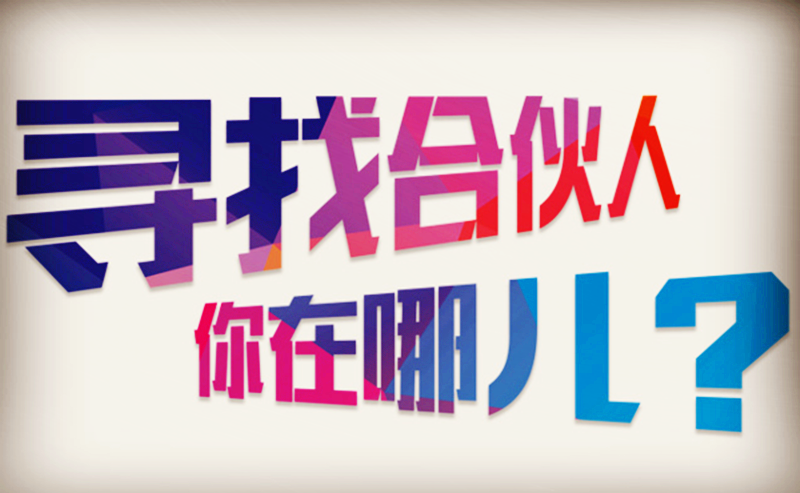 吴斯阵暴利项目创业社群VIP会员招募（创业者必看，想致富必看）
