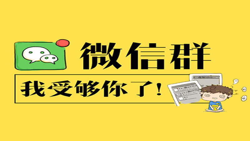 吴斯阵：揭秘微信群买卖赚钱项目，既然月入过万