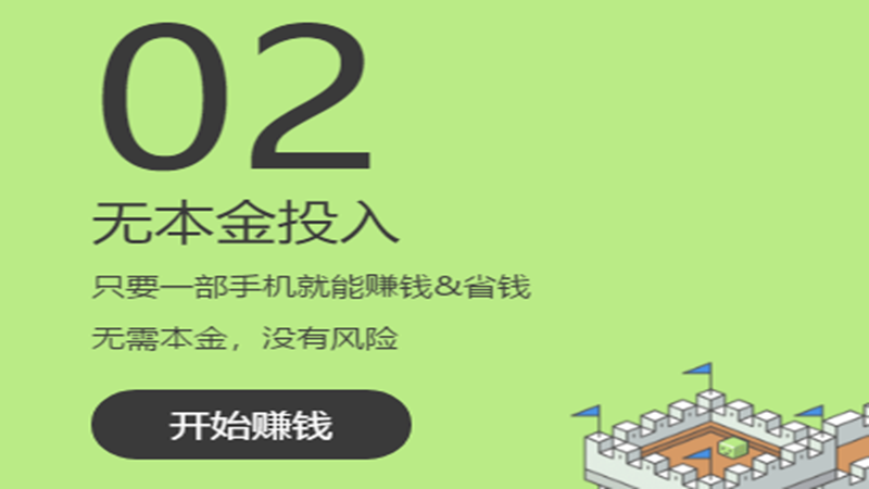 蚂蚁社群：APP试玩无限刷新手任务赚钱项目