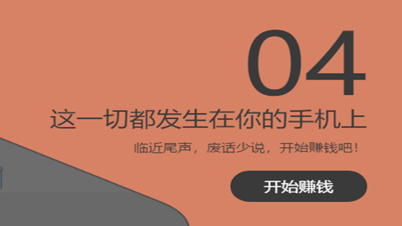 蚂蚁社群：APP试玩无限刷新手任务赚钱项目