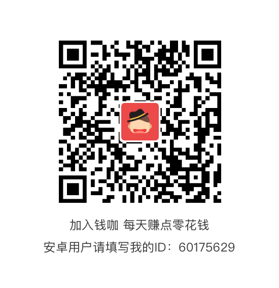 蚂蚁社群：APP试玩无限刷新手任务赚钱项目