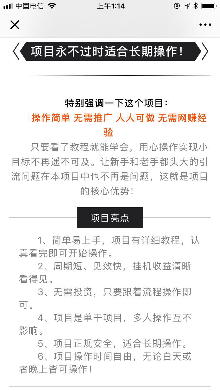 蚂蚁社群：APP试玩无限刷新手任务赚钱项目