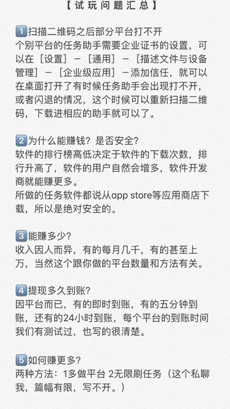 蚂蚁社群：APP试玩无限刷新手任务赚钱项目