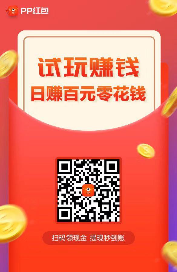 超级福利，送你100元现金红包！