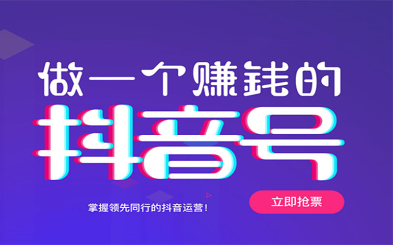 加入抖商创业社群，玩“赚”2019！