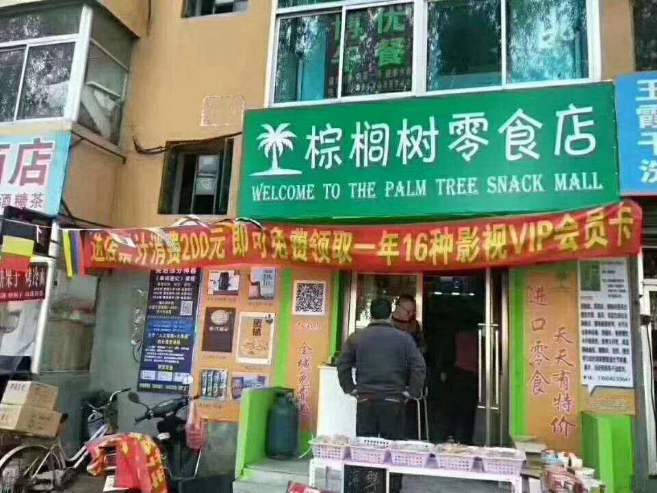 2019年小单系统----影视会员年卡创业项目！这个暴利项目让我一年赚了60万!
