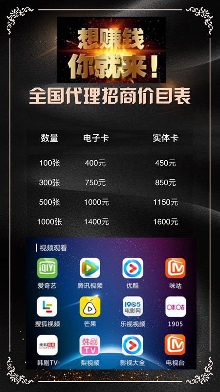 2019年“小单系统”----影视会员年卡！代理政策和价格！