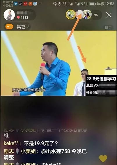 快手无人出镜24小时直播技术，快手自动直播躺赚项目