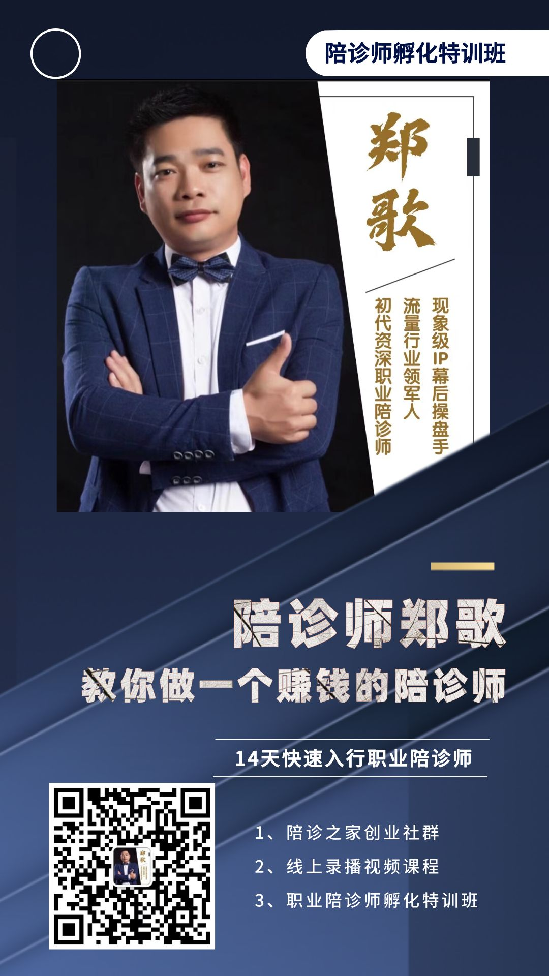 创业社群