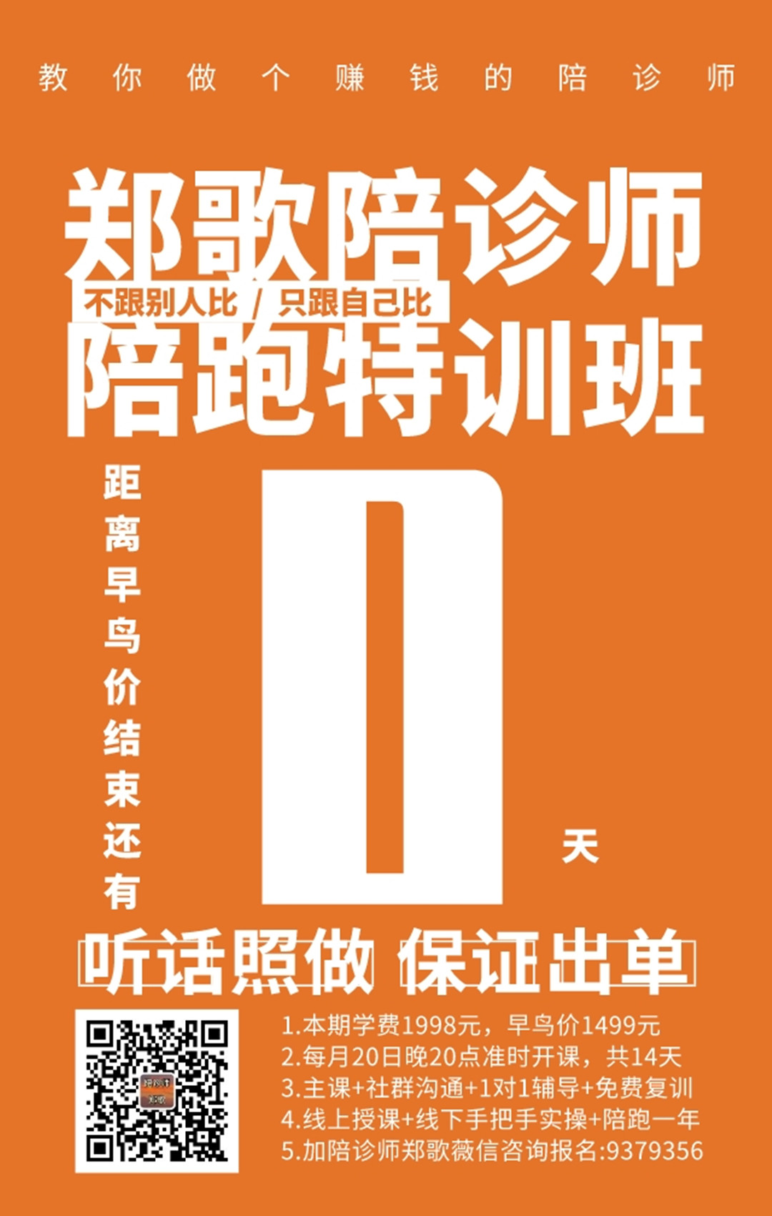创业社群