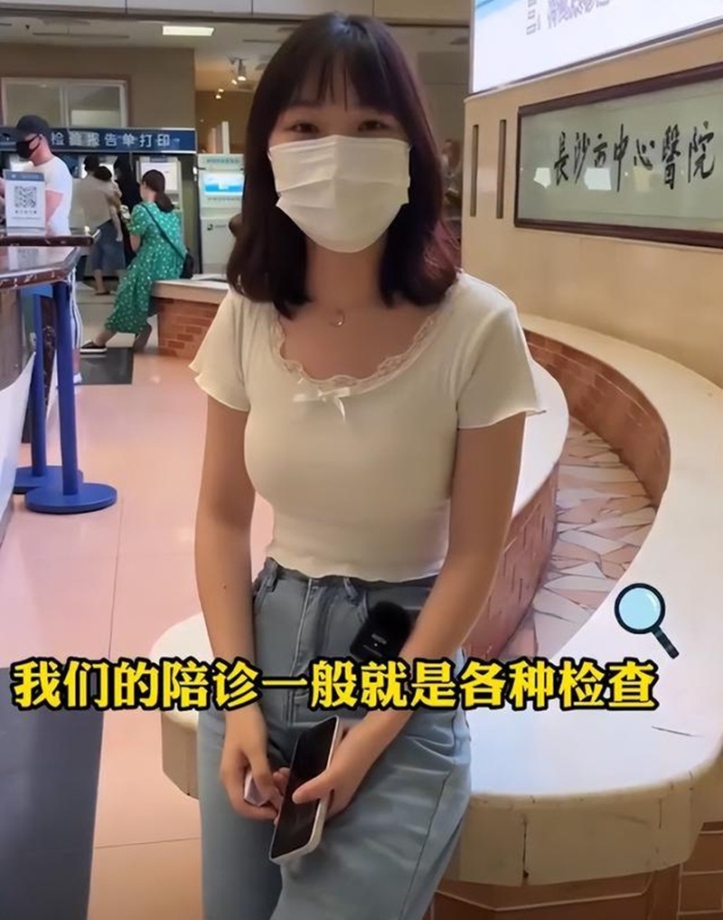 80后女孩当医院陪诊师时薪66元， 整体收入很不错