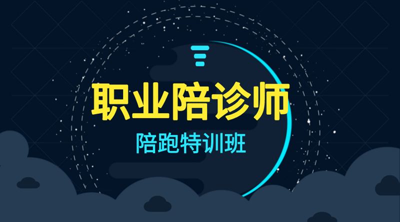【即将恢复原价】郑歌陪诊师陪跑特训班
